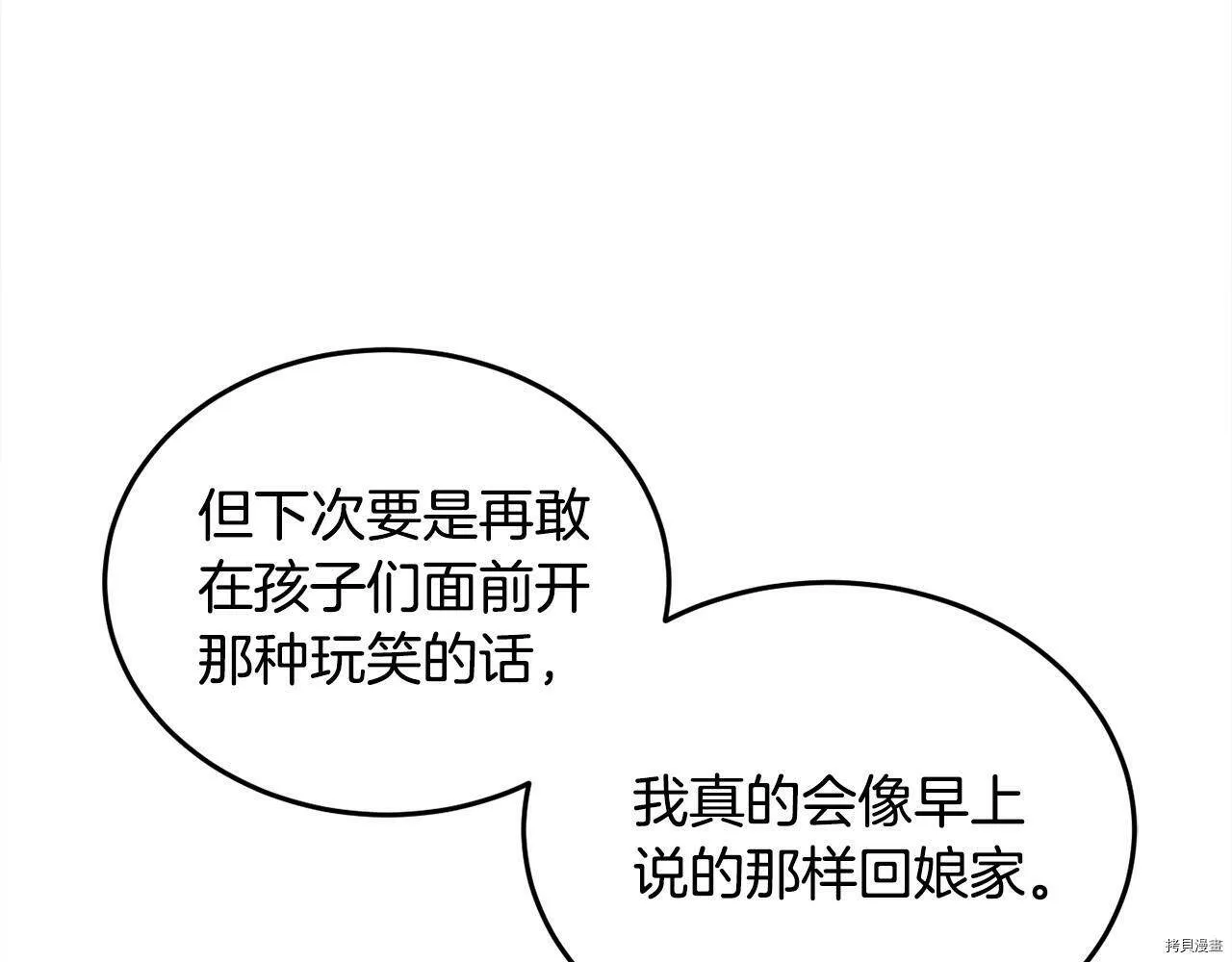 第83话52