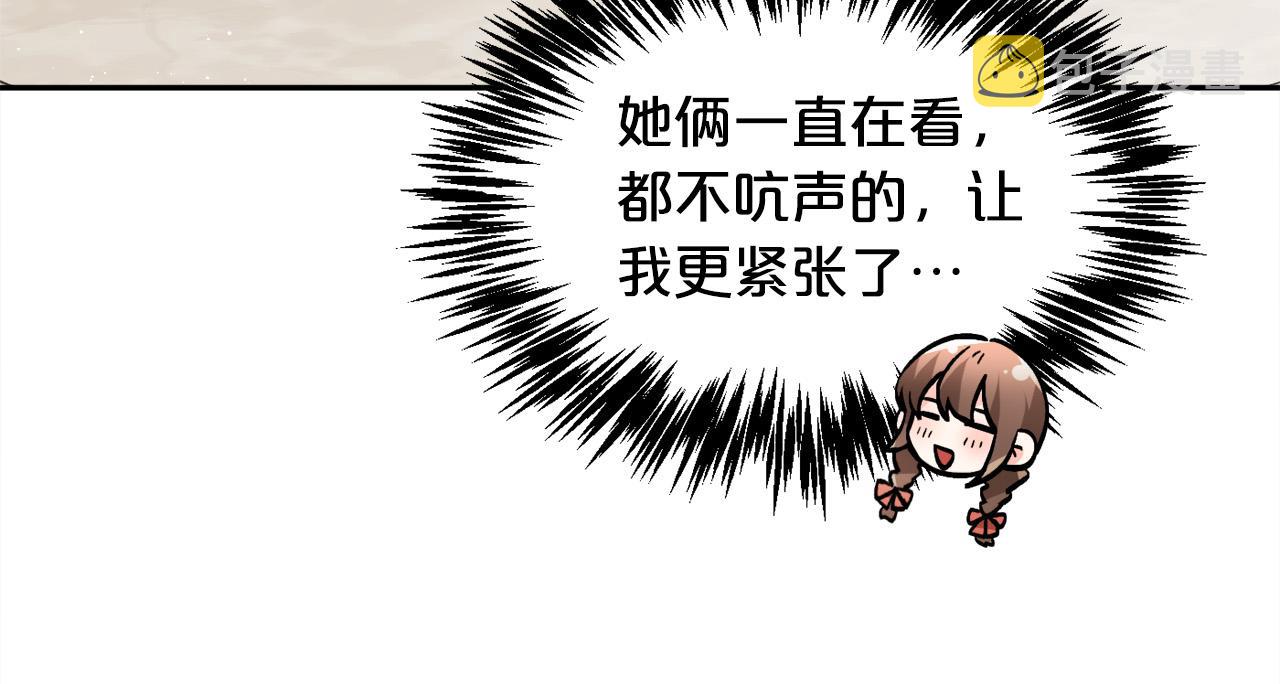 第94话 最差劲的故事76