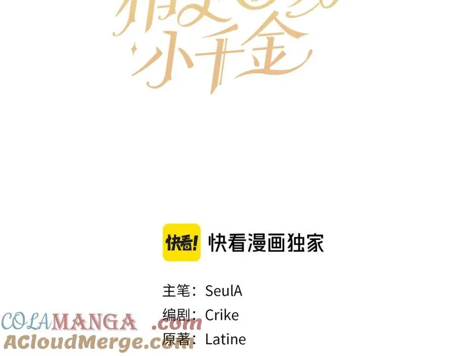 第200话 不能跟妹妹说的事16