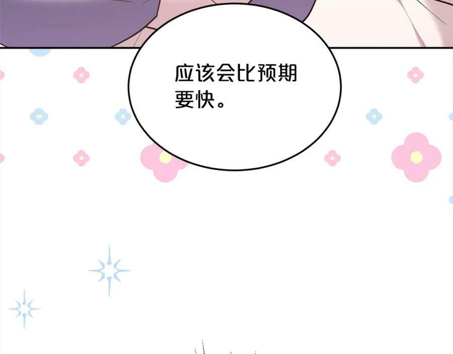 第151话 粉红色的恶梦78