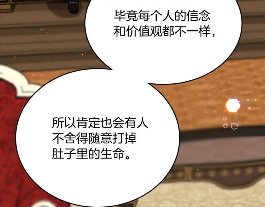 第172话 她是谁的孩子？126