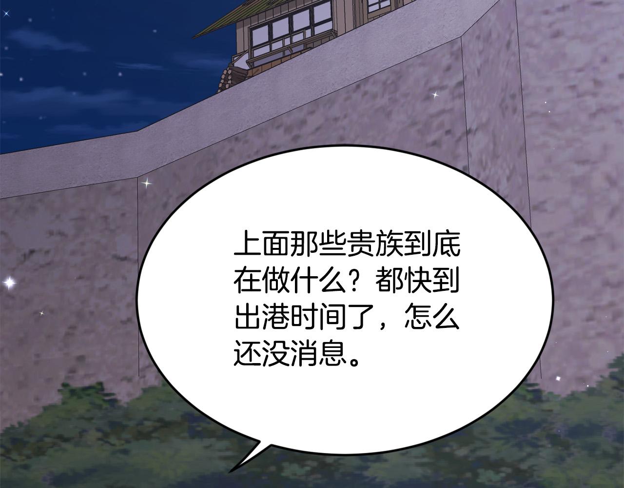 第122话 精灵王严惩坏人！25