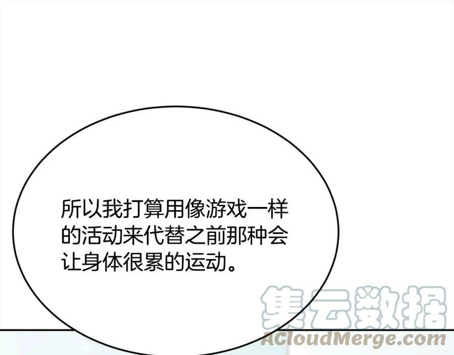 第156话 减肥自行车88