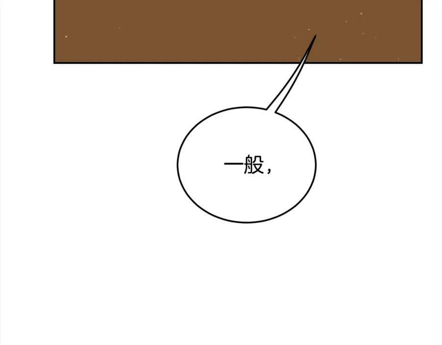 第172话 她是谁的孩子？111