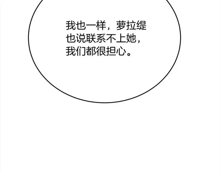 第184话 没人性的“父亲”161