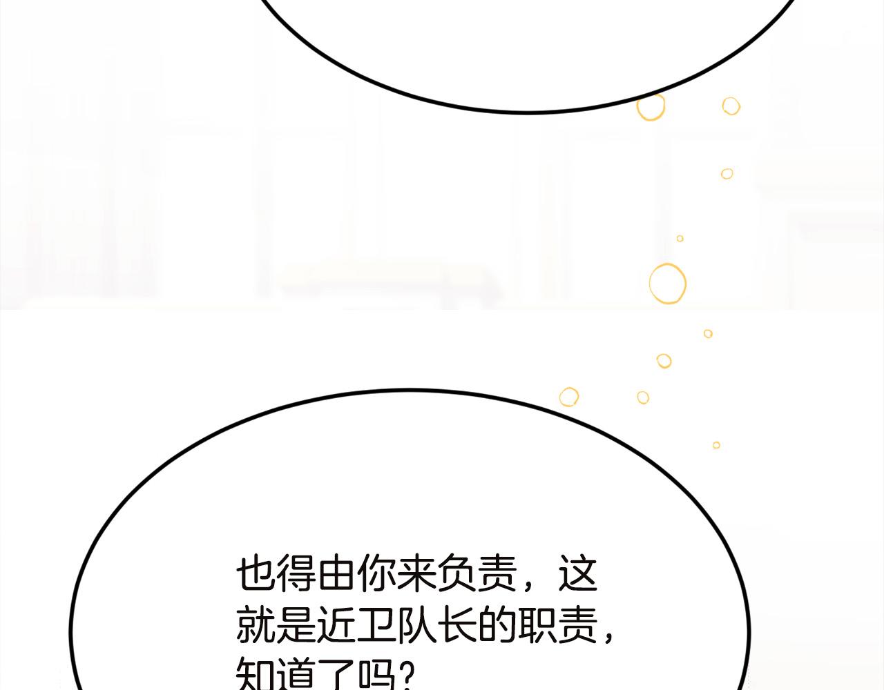 第131话 帝国女人的梦！36