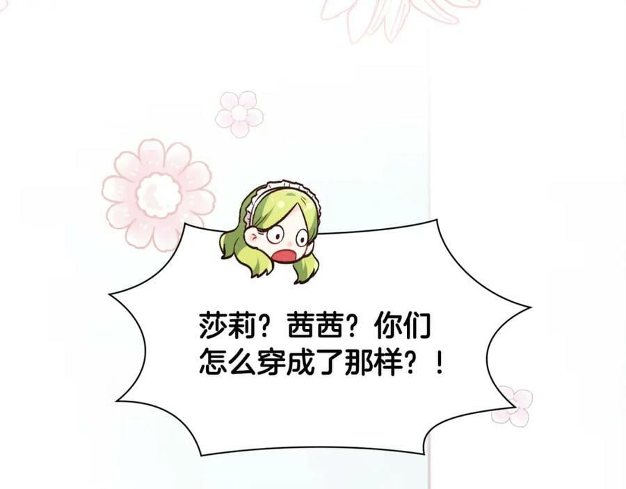 第154话 让我们减肥吧！39