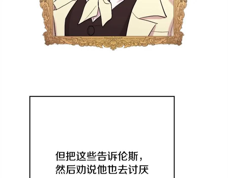 第177话 厚颜无耻的哥哥138