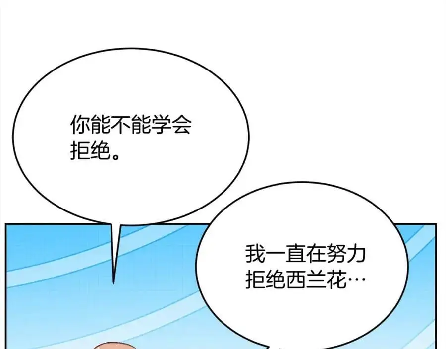 第194话 罪证确凿73