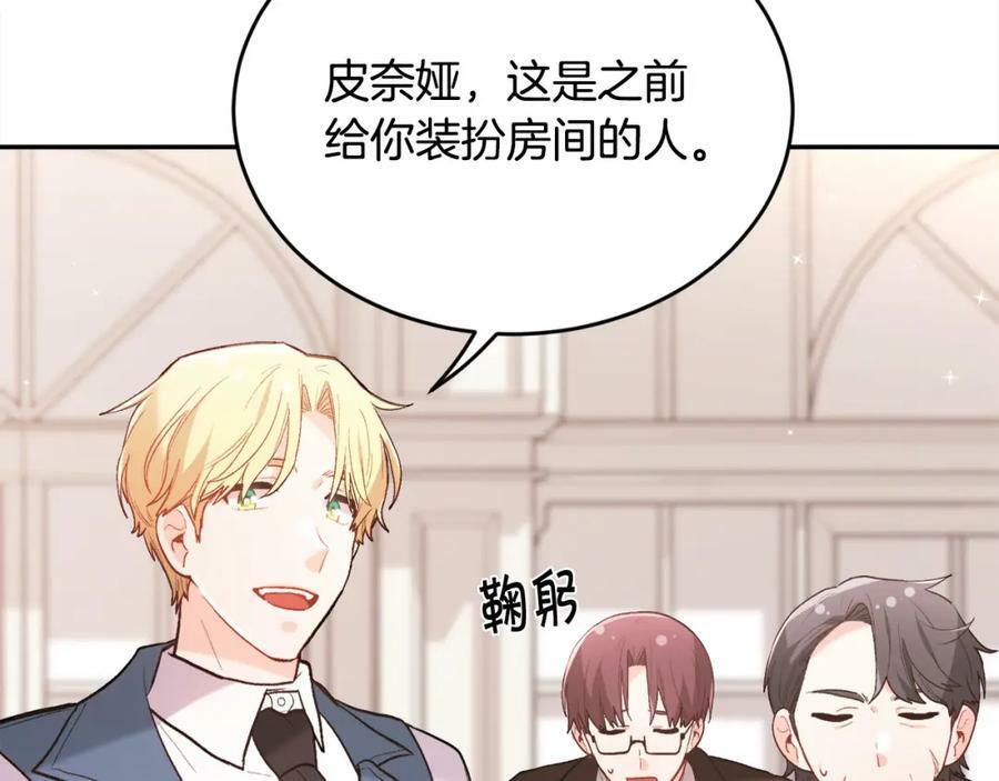 第151话 粉红色的恶梦86