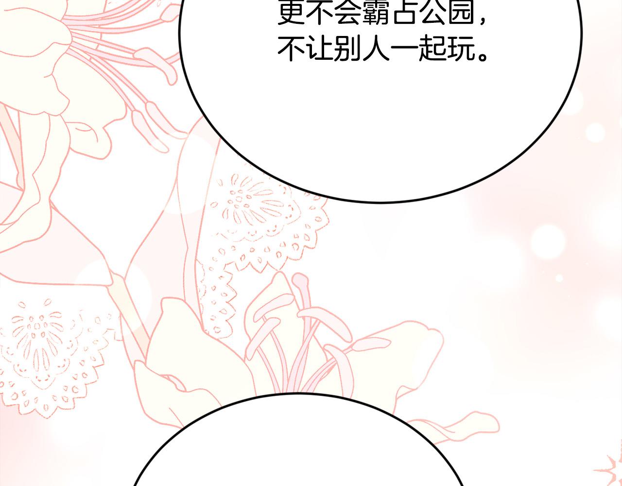 第144话 反弹脏话！67