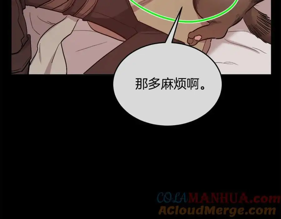 第192话 找回魔法石96