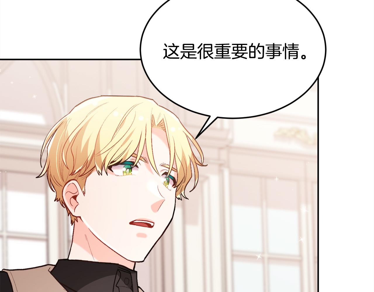 第137话 我不同意！106
