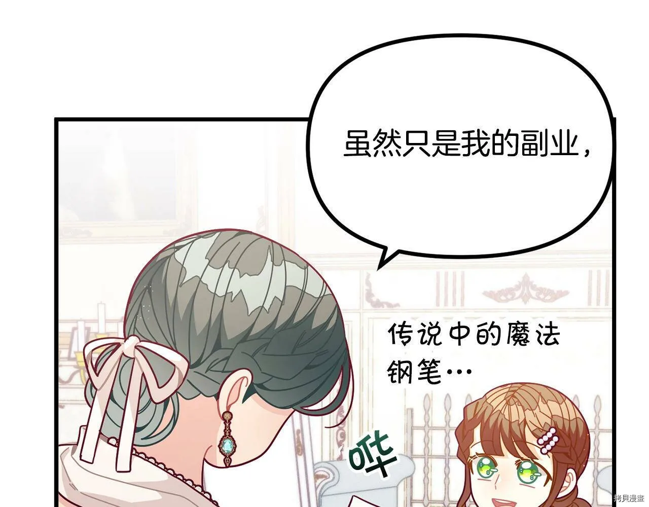 第66话84