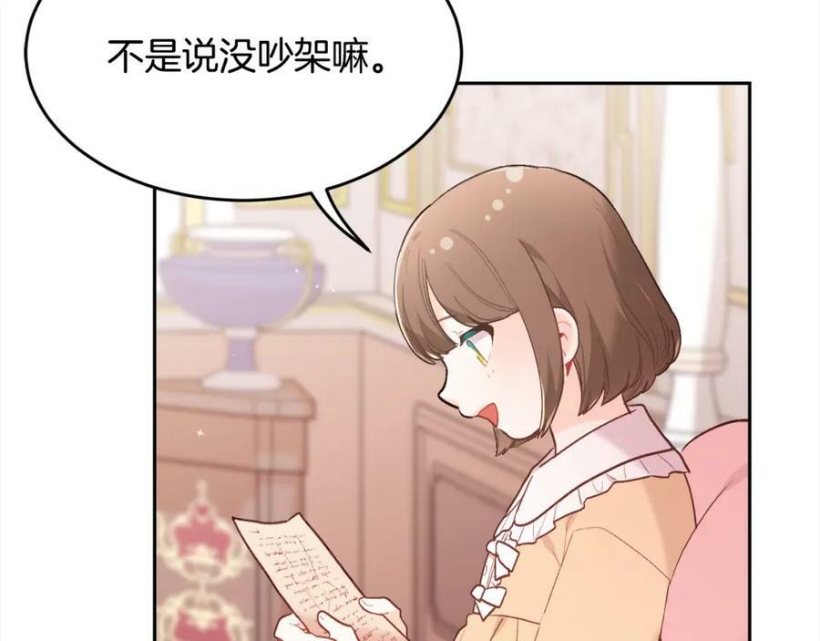第152话 哥哥，对不起T^T45