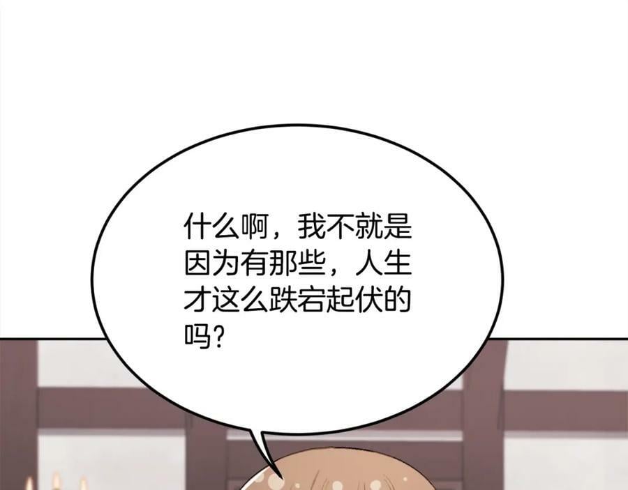 第160话 精灵王的祝福161