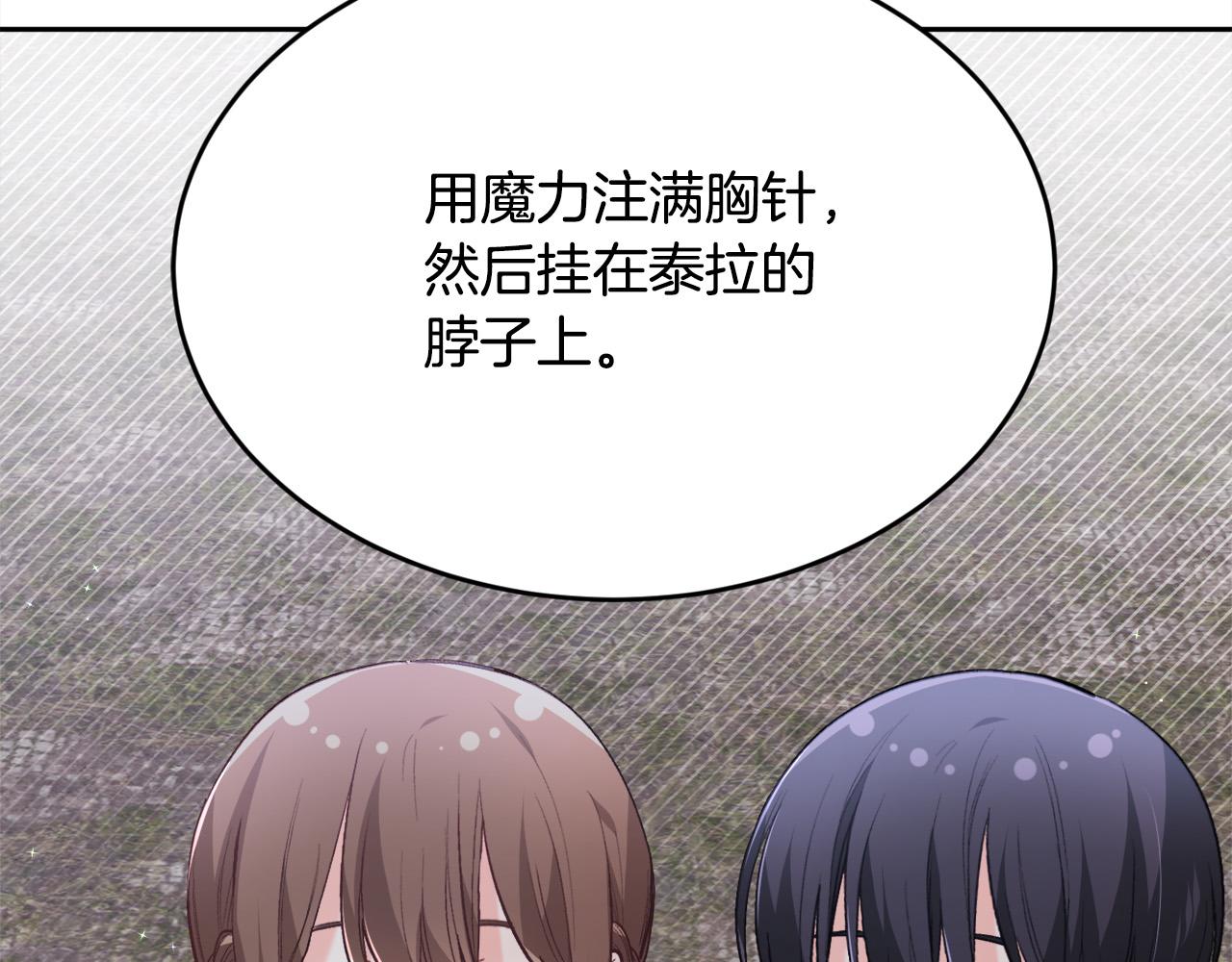 第123话 泰拉变身！5
