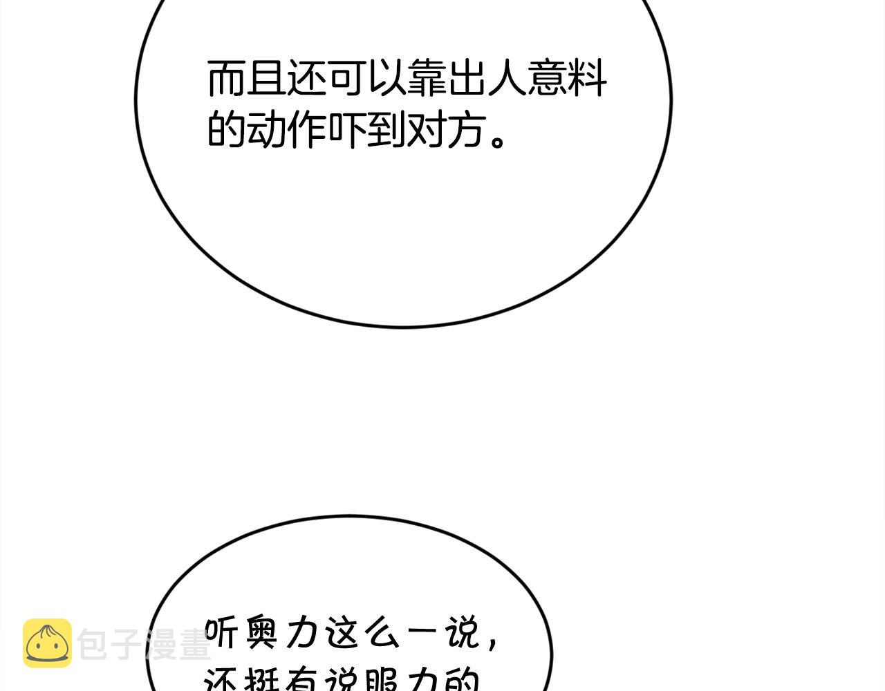 第102话 武术84