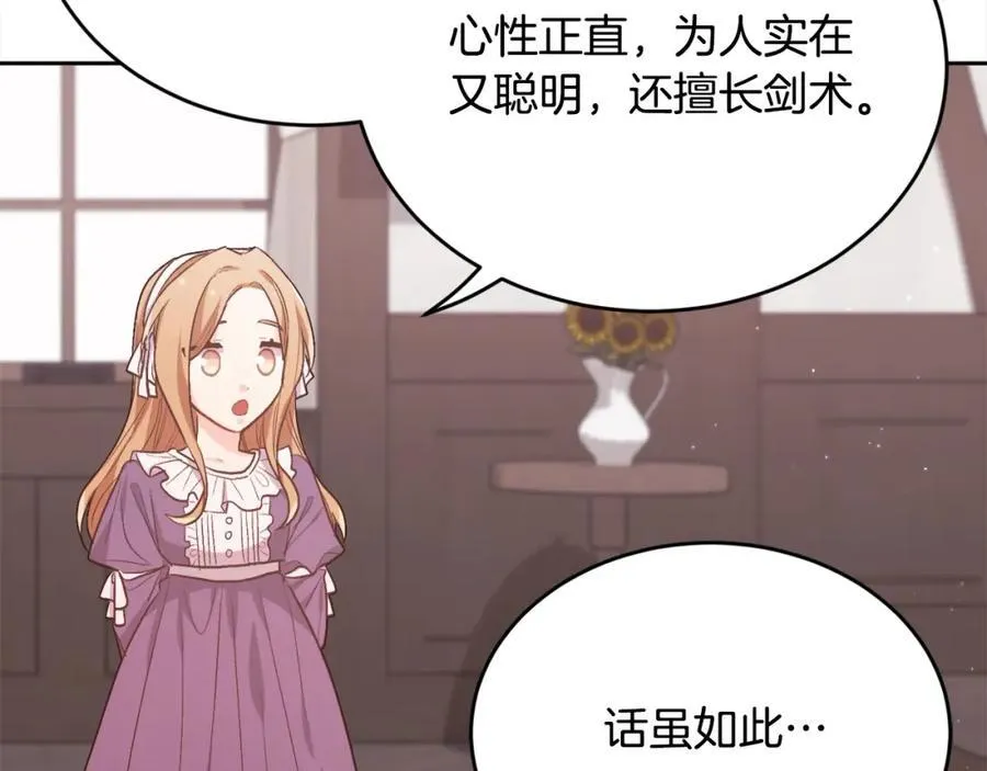 第200话 不能跟妹妹说的事110