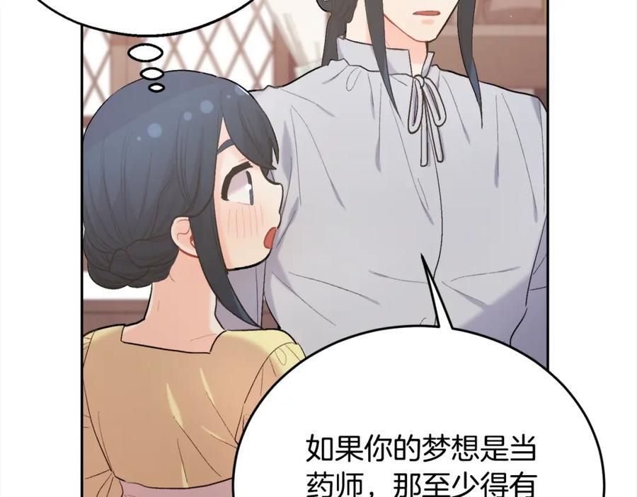 第175话 送我素描本171