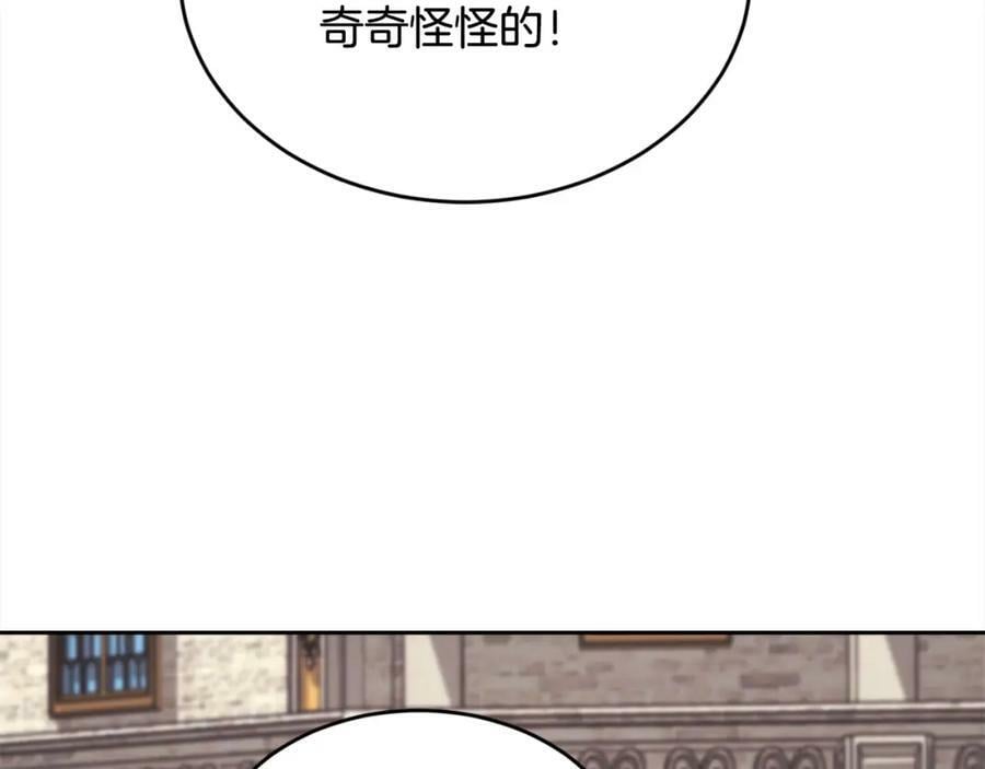 第162话 到底隐瞒了什么？138