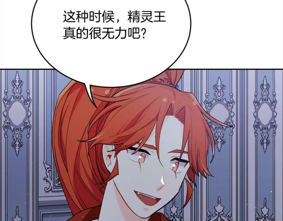 第164话 毒草和她有关？！165
