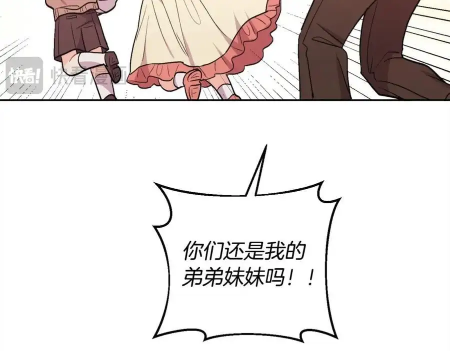 第193话 哥哥喜欢内维斯？123