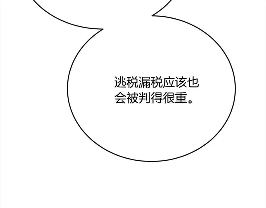 第195话 12年前的真相30