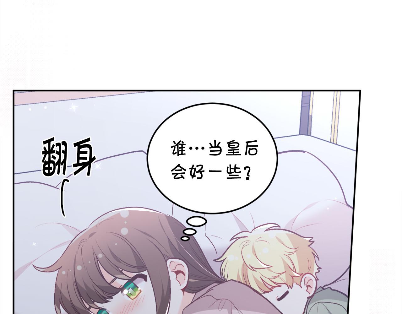 第135话 与皇室的婚约！10