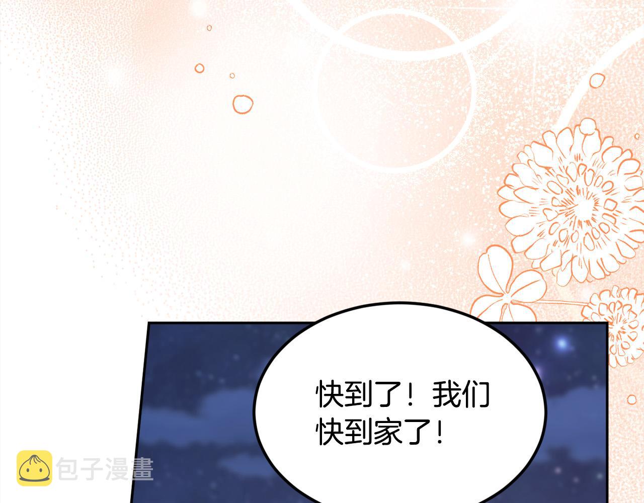 第124话 回家之旅133