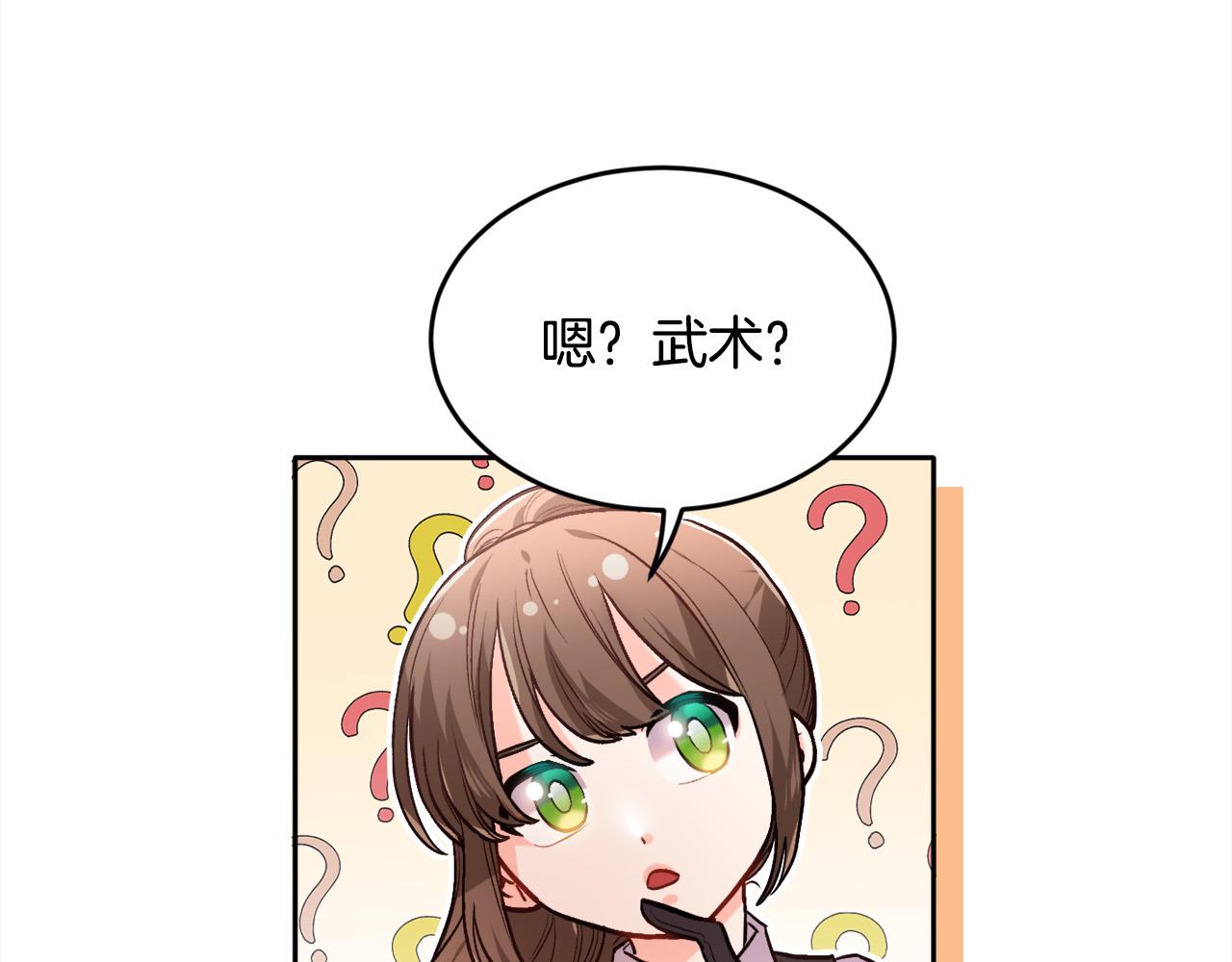 第102话 武术75