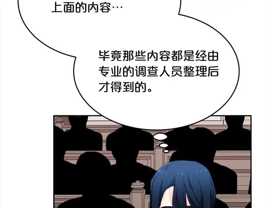 第194话 罪证确凿163