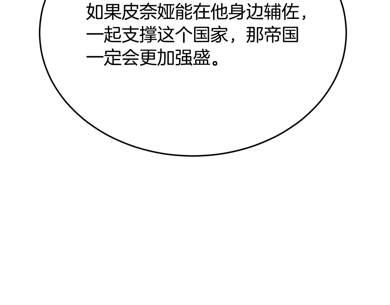 第135话 与皇室的婚约！67