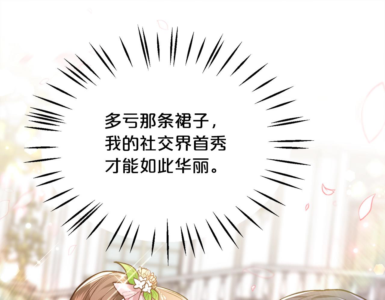 第95话 爸妈嫌弃我？87