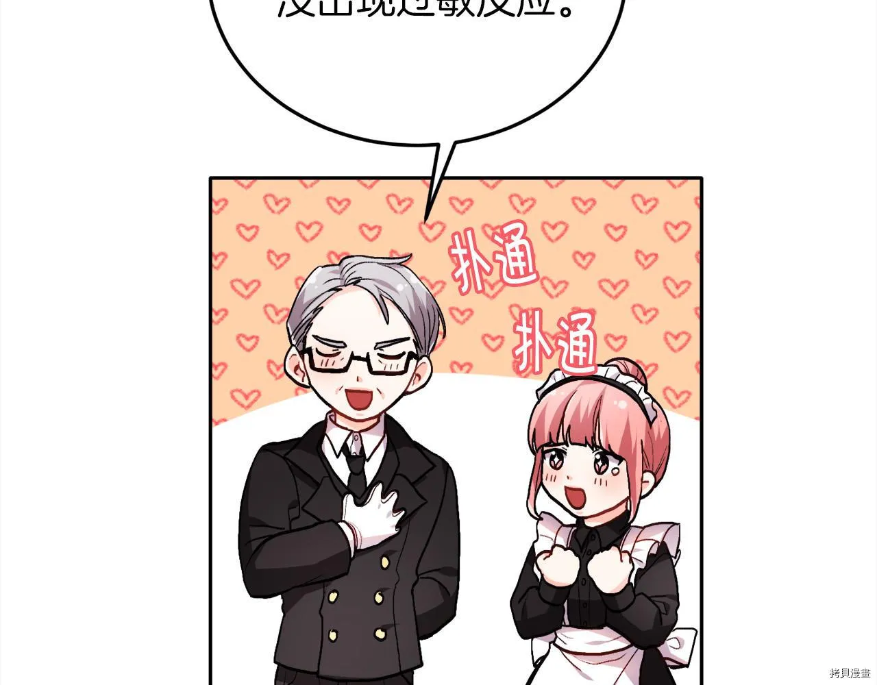 第79话42