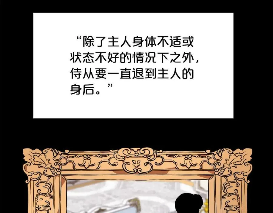 第166话 讨人厌的侍女21