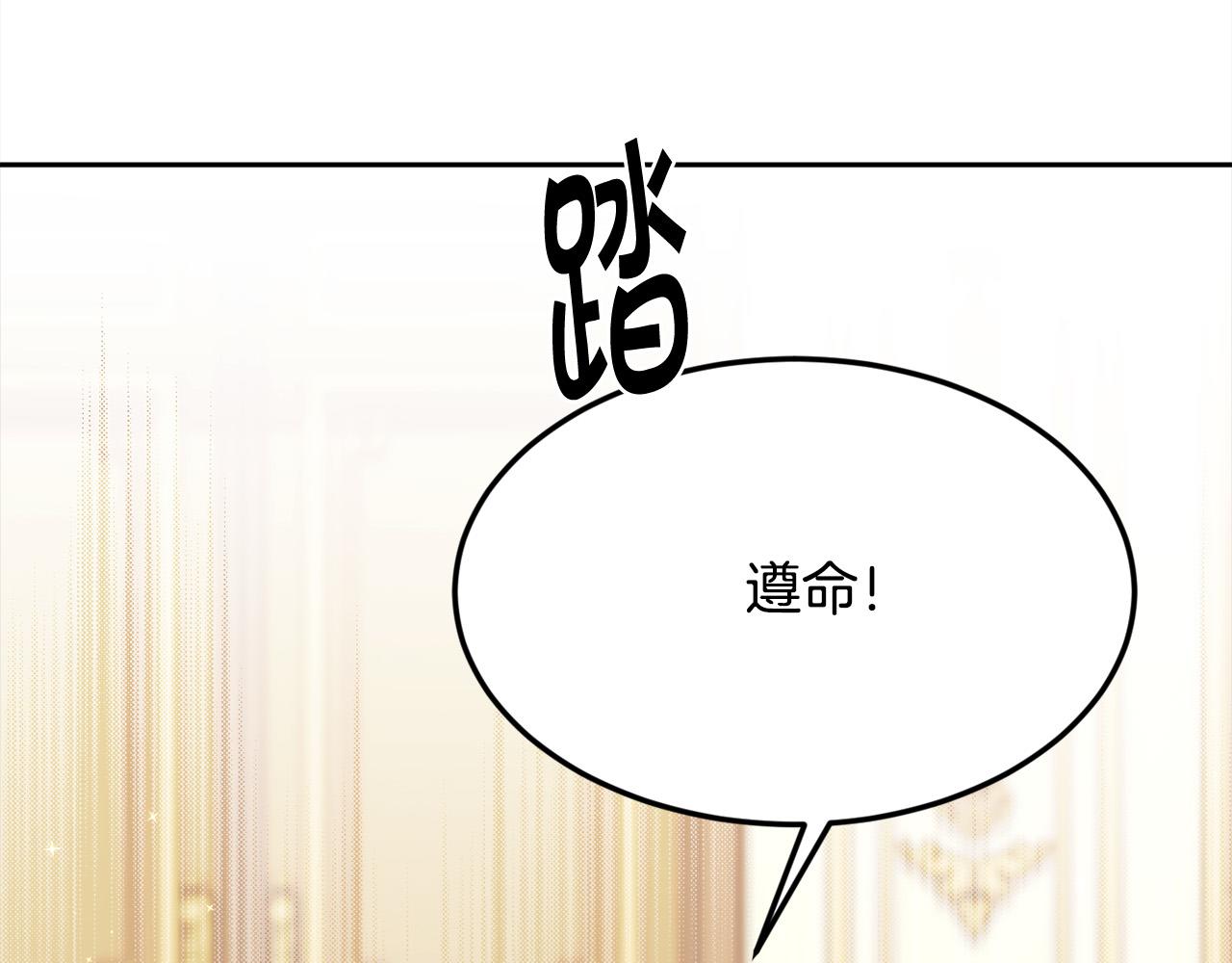 第135话 与皇室的婚约！152