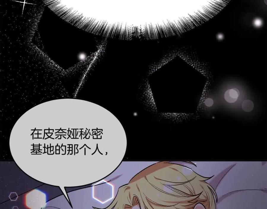 第179话 你们是什么人呢？81