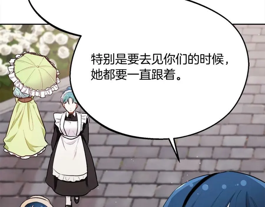 第166话 讨人厌的侍女115