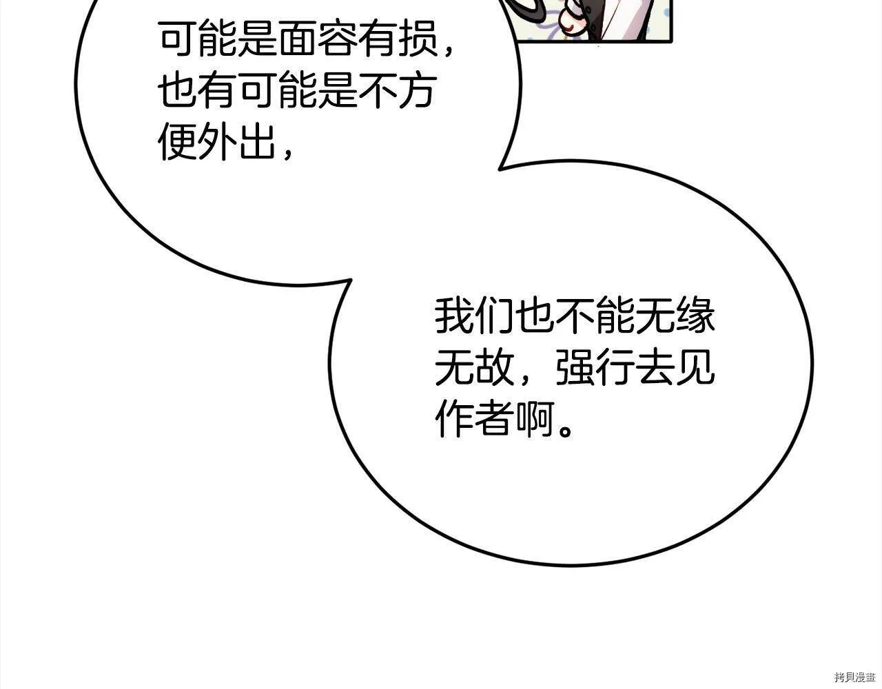 第84话34