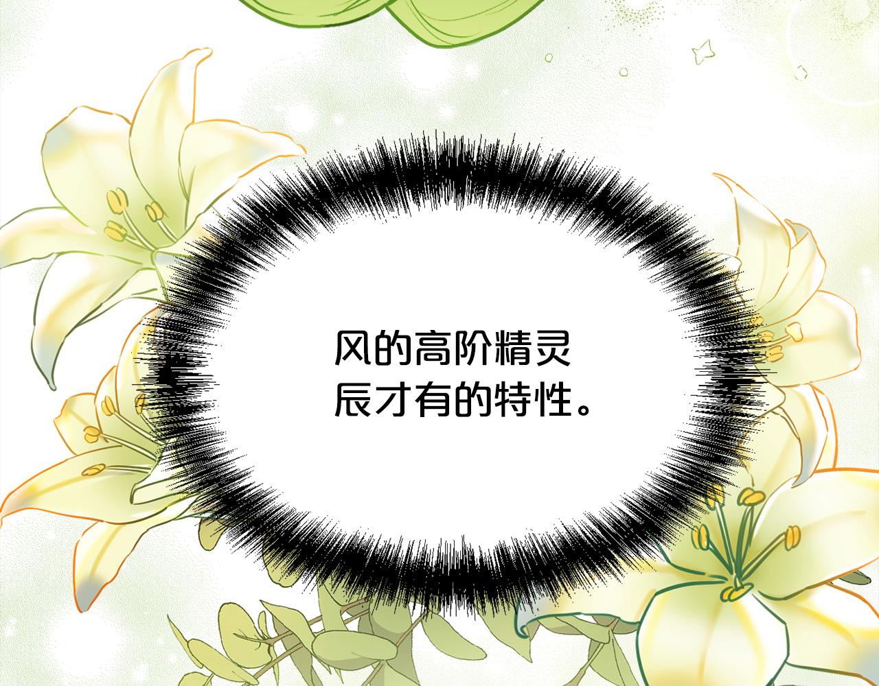 第118话 原来她那么强！84