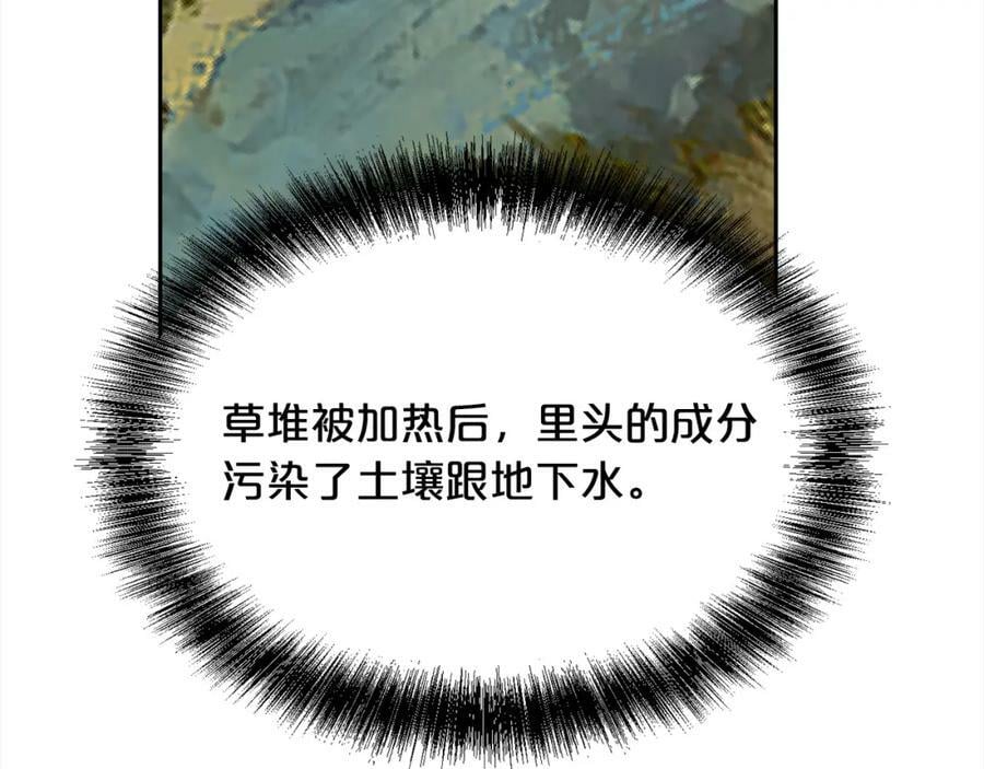 第164话 毒草和她有关？！107