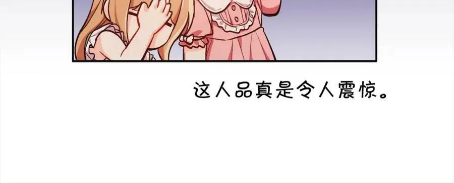 第166话 讨人厌的侍女106
