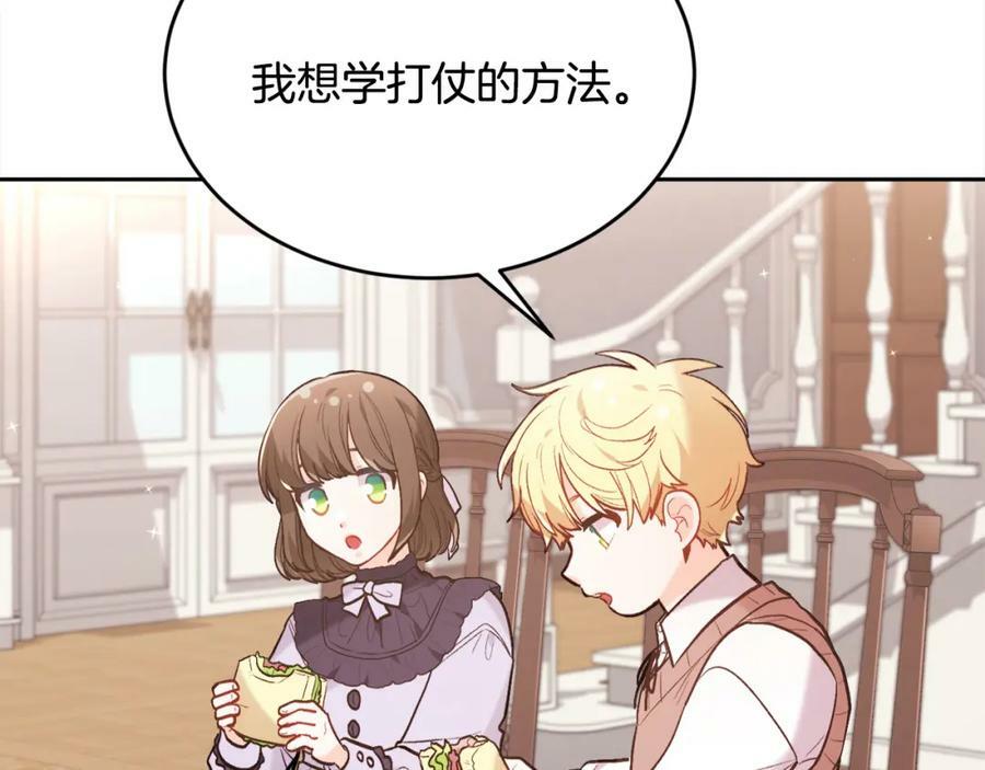 第152话 哥哥，对不起T^T173