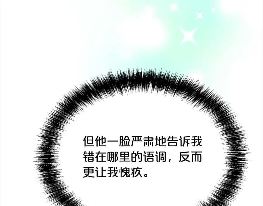第156话 减肥自行车33