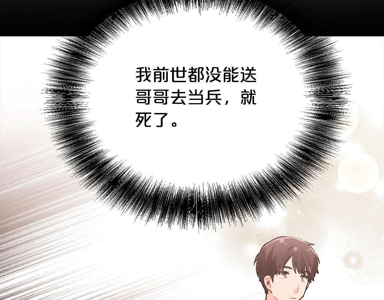 第145话 狂虐单身狗！163