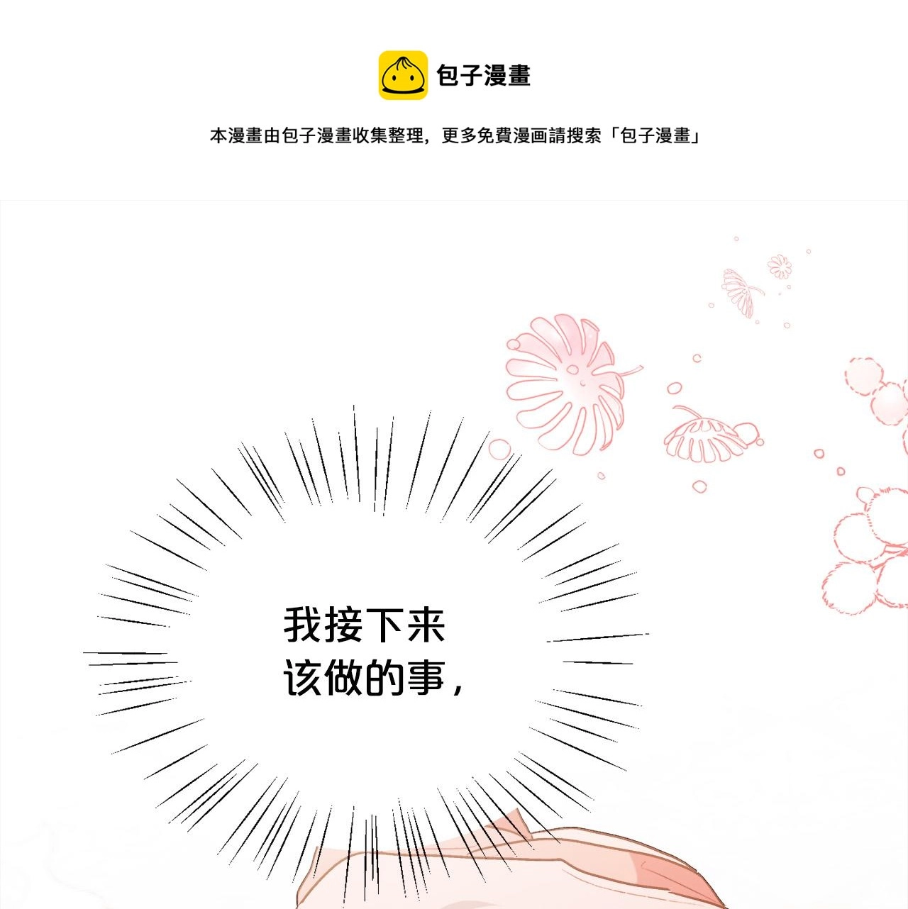 第143话 老大来了！0