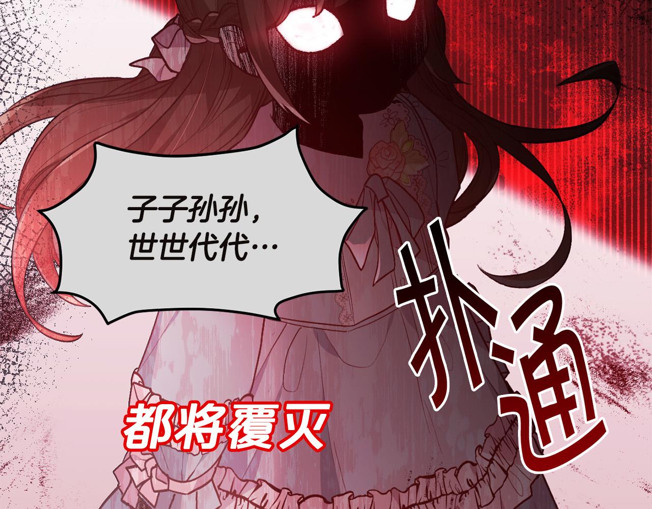第132话 恶人也会怕？182