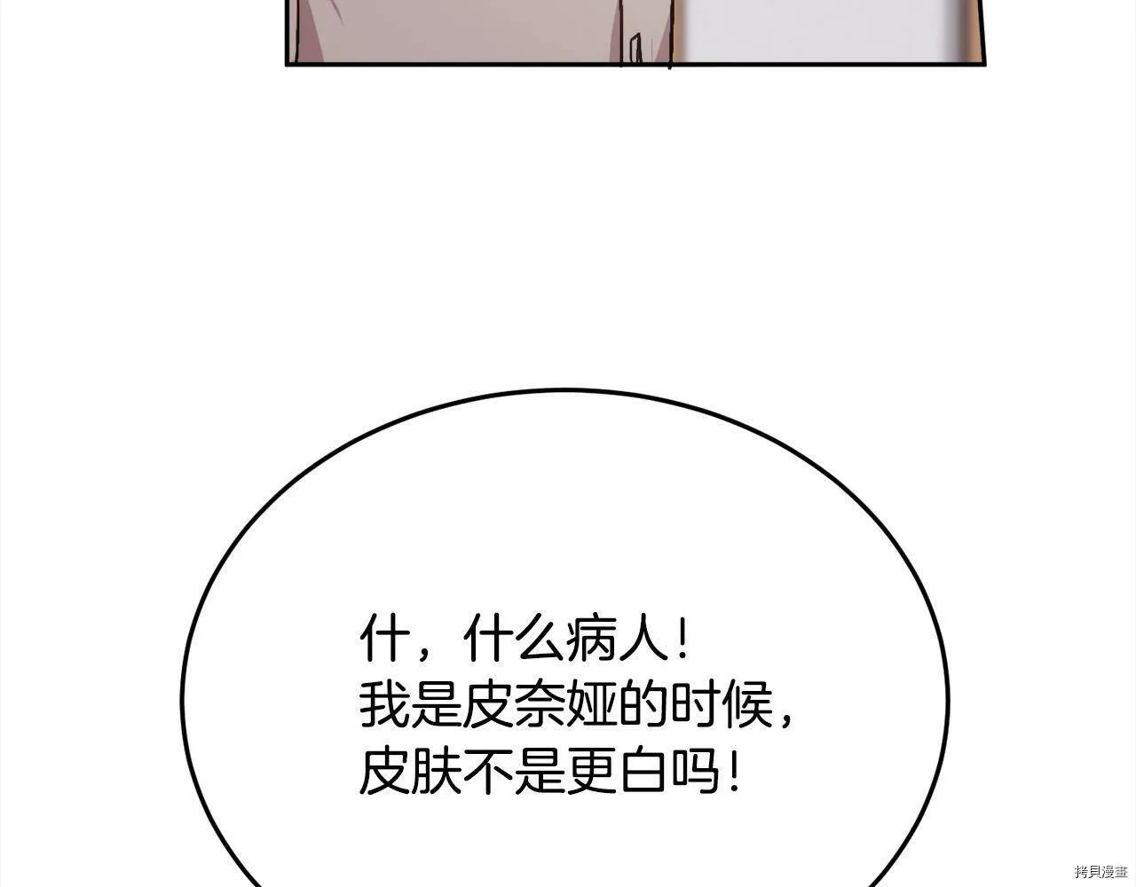 第87话4
