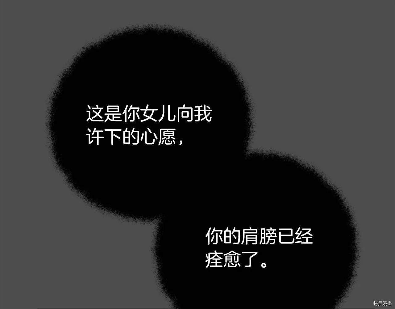 第61话86